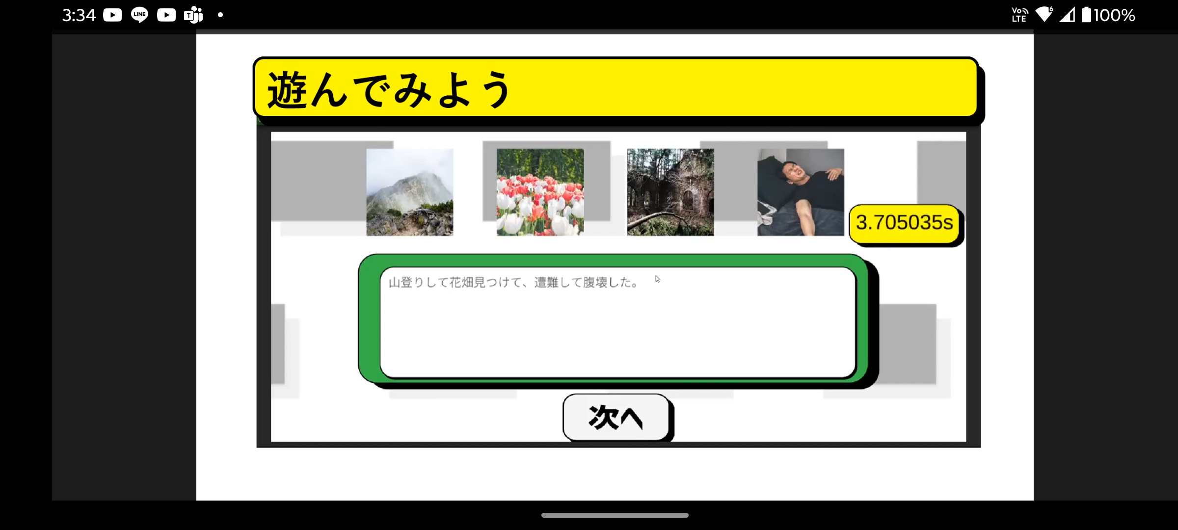 てるてる物語作成画面